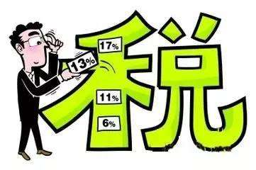 個(gè)人所得稅